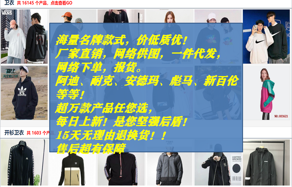 【工廠源頭批發(fā)】潮牌耐克阿迪達(dá)斯運(yùn)動(dòng)服批發(fā)高檔貨源★一件代發(fā)(圖7)