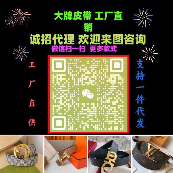 盤點(diǎn)十大高仿菲拉格慕拉絲白扣皮帶哪里的貨比較好，(今日/關(guān)注)(圖1)