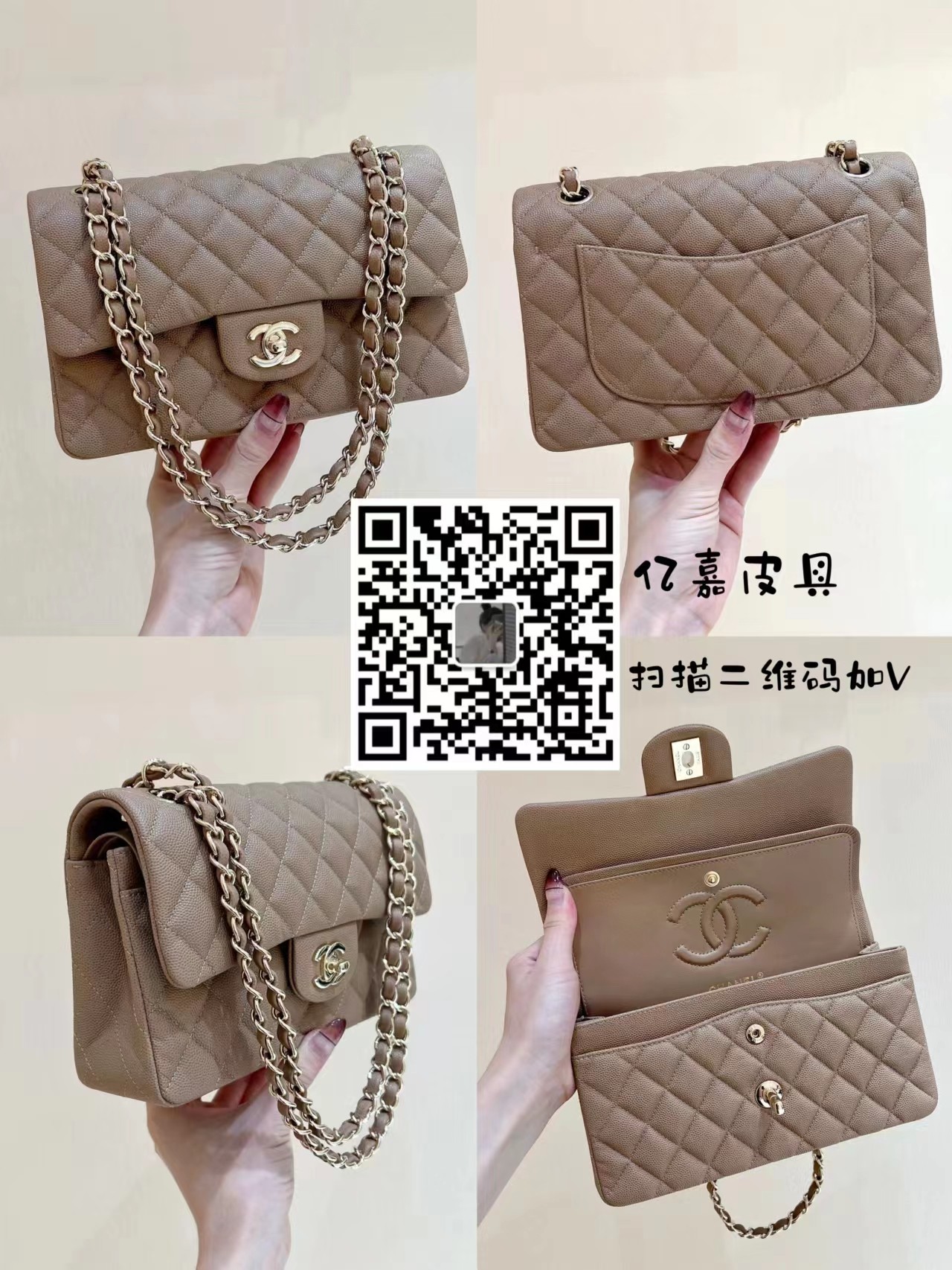 Chanel香奈兒包包，一眼種草，高端定