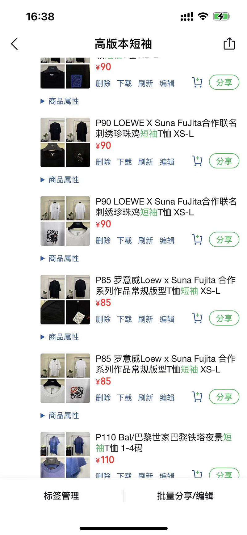 廣州金寶站西奢侈品服裝批發(fā)檔口匯總(圖19)